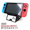 Nintendo Switch ニンテンドースイッチ スタンド ダイオウグソクムシ 巨大 深海生物 深海動物 深海魚 タブレットスタンド スマホスタンド 折り畳...