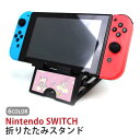 Nintendo Switch ニンテンドースイッチ スタンド ユニコーン ゆめかわ リボン タブレットスタンド スマホスタンド 折り畳み 台 持ち運び テーブ...