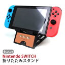 Nintendo Switch ニンテンドースイッチ スタンド ハリネズミ 針鼠 動物 アニマル タブレットスタンド スマホスタンド 折り畳み 台 持ち運び テ...