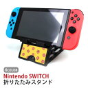 Nintendo Switch ニンテンドースイッチ スタンド タコ たこ 蛸 墨 デフォルメ タブレットスタンド スマホスタンド 折り畳み 台 持ち運び テー...
