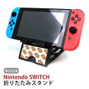 Nintendo Switch ニンテンドースイッチ スタンド カピバラ 動物 げっ歯類 大人かわいい デフォルメ タブレットスタンド スマホスタンド 折り畳み...