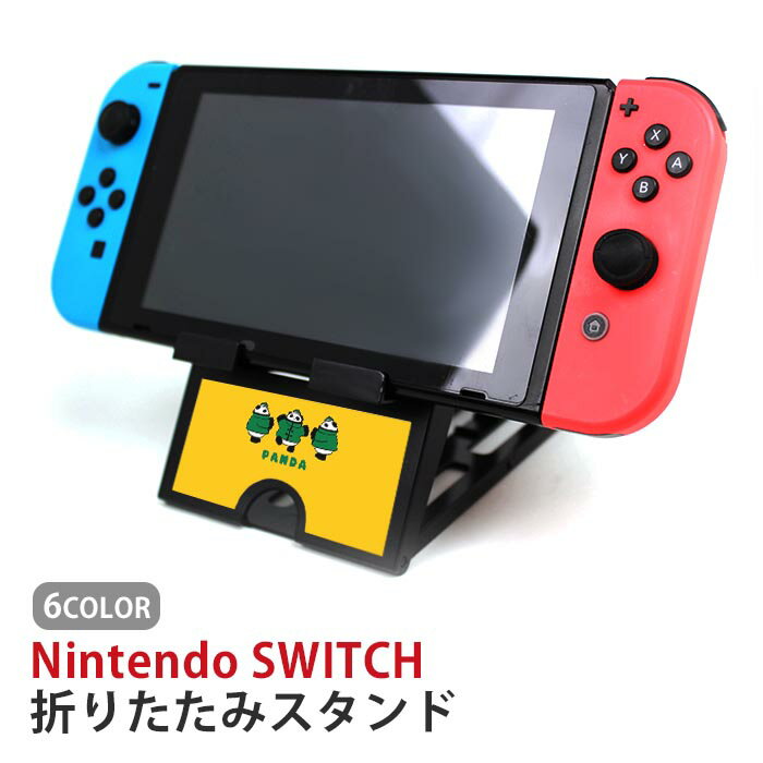 Nintendo Switch ニンテンドースイッチ スタンド パンダ 動物 中国風 チャイナ 中華風 タブレットスタンド スマホスタンド 折り畳み 台 持ち運び テーブル 画面本体設置 角度調節 折り畳み可能 コンパクト 充電ケーブル差し込み可能 かわいい かっこいい