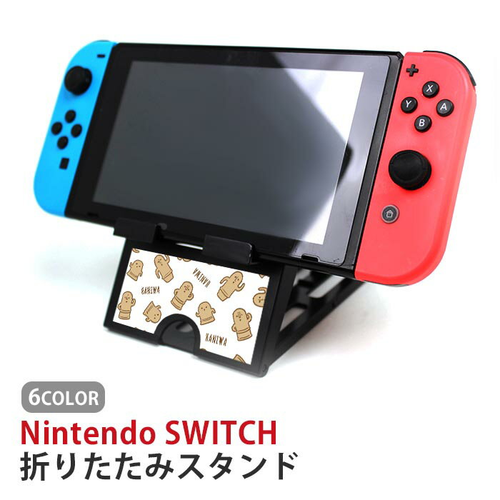 Nintendo Switch ˥ƥɡå   Ϥˤ ϥ˥ ڶ ֥åȥ ޥۥ ޤ   ơ֥  Ĵ ޤ߲ǽ ѥ ť֥뺹߲ǽ 襤 ä