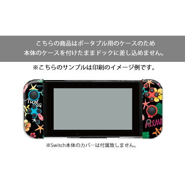 Nintendo Switchケース 任天堂ジョイコン カバー JOYCON ケース ハチミツ ハニカム 蜜蜂 はち スイッチ ケース スイッチケース コントローラー かわいい オシャレ 保護 人気