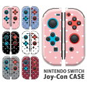 Nintendo Switchケース 任天堂ジョイコン カバー JOYCON ケース ハート ドット ガーリー スイッチ ケース スイッチケース コントローラー かわいい オシャレ 保護 人気(2)