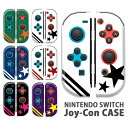 Nintendo Switchケース 任天堂ジョイコン カバー JOYCON ケース 星 スター ストライプ ボーダー スイッチ ケース スイッチケース コント...