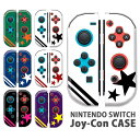 Nintendo Switchケース 任天堂ジョイコン カバー JOYCON ケース 星 スター ストライプ ボーダー スイッチ ケース スイッチケース コントローラー かわいい オシャレ 保護 人気