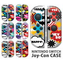 Nintendo Switchケース 任天堂ジョイコン カバー JOYCON ケース 吹き出し ポップ アメコミ風 ロゴ スイッチ ケース スイッチケース コン...