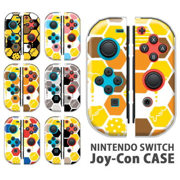 Nintendo Switchケース 任天堂ジョイコン カバー JOYCON ケース ハチミツ ハニカム 蜜蜂 はち スイッチ ケース スイッチケース コントローラー かわいい オシャレ 保護 人気