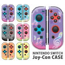 Nintendo Switchケース 任天堂ジョイコン カバー JOYCON ケース 音符 音符柄 音楽 星 スイッチ ケース スイッチケース コントローラー ...