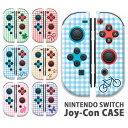 Nintendo Switchケース 任天堂ジョイコン カバー JOYCON ケース ギンガムチェック チェック柄 自転車 クローバー スイッチ ケース スイッチケース コントローラー かわいい オシャレ 保護 人気