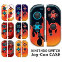Nintendo Switchケース 任天堂ジョイコン カバー JOYCON ケース 炎 カッコイイ 火 ファイヤー ファイア スイッチ ケース スイッチケース...