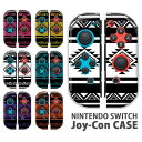 Nintendo Switchケース 任天堂ジョイコン カバー JOYCON ケース 西海岸風 オルテガ柄 エスニック柄 スイッチ ケース スイッチケース コン...
