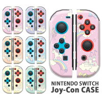 Switchを楽しく 人気のジョイコンカバー 予算3 000円 のおすすめプレゼントランキング Ocruyo オクルヨ