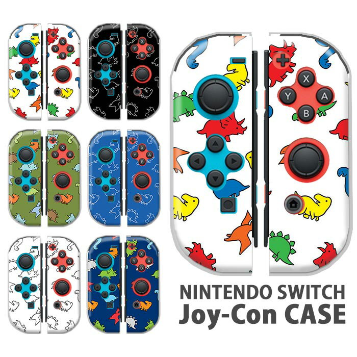Nintendo Switchケース 任天堂ジョイコ
