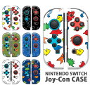 Nintendo Switchケース 任天堂ジョイコン カバー JOYCON ケース 恐竜 きょうりゅう 怪獣 ザウルス プテラノドン ティラノサウルス スイッ...