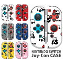 Nintendo Switchケース 任天堂ジョイコン カバー JOYCON ケース パンダ 林檎 リンゴ 果物 フルーツ アニマル 動物 スイッチ ケース ス...