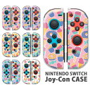 Nintendo Switchケース 任天堂ジョイコン カバー JOYCON ケース アイスクリーム ドーナツ お菓子 スイーツ スイッチ ケース スイッチケー...