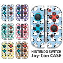 Nintendo Switchケース 任天堂ジョイコン カバー JOYCON ケース シマエナガ 雪の妖精 鳥 小鳥 冬 雪 しまえなが スイッチ ケース スイ...