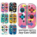 Nintendo Switchケース 任天堂ジョイコン カバー JOYCON ケース イカ 烏賊 いか 海の生き物 スイッチ ケース スイッチケース コントロー...