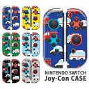 Nintendo Switchケース 任天堂ジョイコン カバー JOYCON ケース 救急車 消防車 パトカー 働く車 自動車 可愛い スイッチ ケース スイッ...