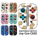Nintendo Switchケース 任天堂ジョイコン カバー JOYCON ケース 埴輪 はにわ ハニワ 土偶 可愛い スイッチ ケース スイッチケース コン...