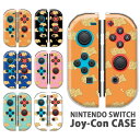 Nintendo Switchケース 任天堂ジョイコン カバー JOYCON ケース たいやき タイ焼き たい焼き 魚 可愛い スイッチ ケース スイッチケース...