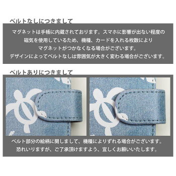スマホケース手帳型全機種対応手帳型ケースiphoneXRiphoneXSMaxiphoneXSiphoneXiphone8Xperiaホヌモンステラデニム風ハワイアン西海岸風スタンド式スタンドマグネットベルトありベルトなしベルト無しアイフォン可愛いおしゃれ