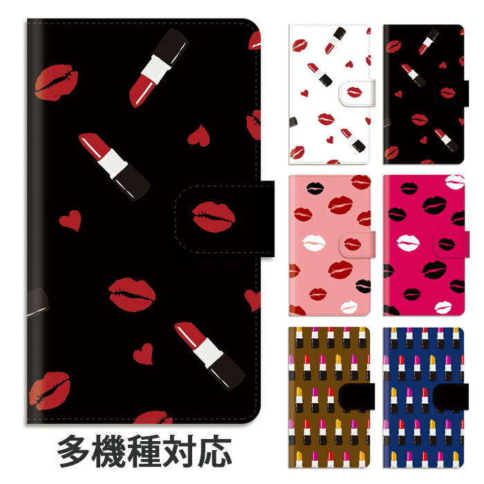 スマホケース 手帳型 全機種対応 手帳型ケース iphone16e iphone16 iphone15 iphone15pro iphone14 iphone13 iphoneSE GooglePixel 8a リップ 口紅 唇 ハート くちべに スタンド式 スタンド マグネット ベルトあり ベルトなし ベルト無し ノート型