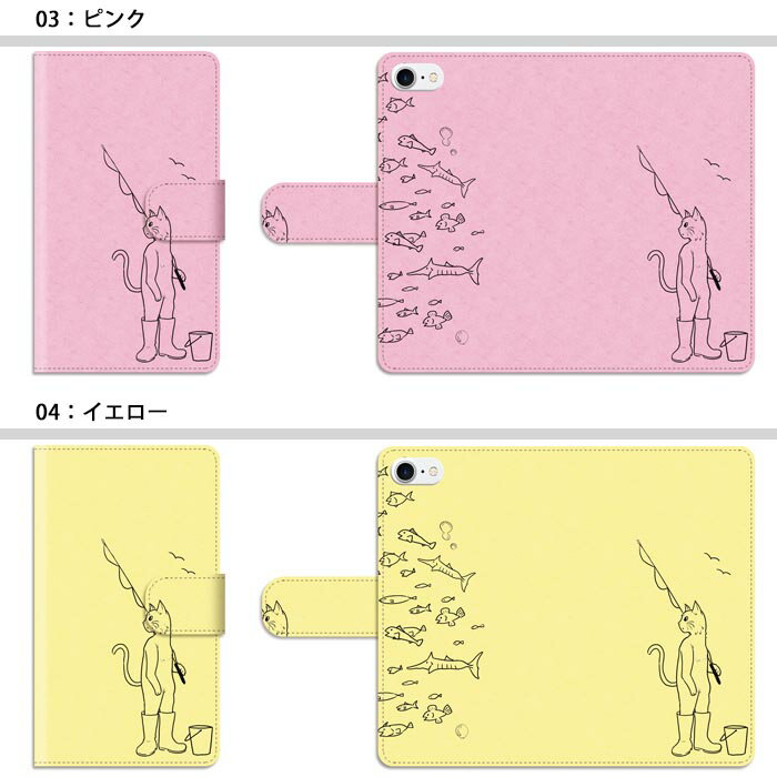 スマホケース 手帳型 手帳型ケース Xperia XZ1 SO-01K so01k SOV36 701SO 猫 ネコ 釣り 魚 スタンド式 スタンド マグネット ベルトあり ベルトなし ベルト無し アイフォン おしゃれ かわいい