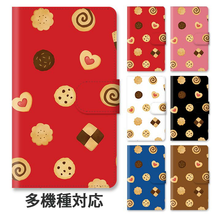 スマホケース 手帳型 全機種対応 手帳型ケース iphone13 iphone13pro iphone12 pro iphone11 iphoneXR iphoneXS クッキー ビスケット お菓子 スイーツ スタンド式 スタンド マグネット ベルトあり ベルトなし ベルト無し アイフォン 可愛い おしゃれ かわいい