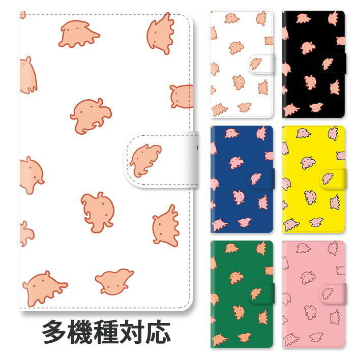 【P5倍】スマホケース 手帳型 全機種対応 手帳型ケース iphone16e iphone16 iphone15 iphone15pro iphone14 iphoneSE GooglePixel 8a メンダコ 軟体動物 たこ 深海魚 深海生物 不思議な生き物 スタンド式 スタンド マグネット ベルトあり ベルトなし ベルト無し