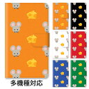【P5倍】スマホケース 手帳型 全機種対応 手帳型ケース iphone16e iphone16 iphone15 iphone15pro iphone14 iphone13 GooglePixel 8a ネズミ 鼠 チーズ 動物 アニマル 大人かわいい シンプル スタンド式 スタンド マグネット ベルトあり ベルトなし ベルト無し