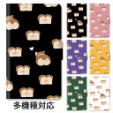 【P5倍】スマホケース 手帳型 全機種対応 手帳型ケース iphone16e iphone16 iphone15 iphone15pro iphone14 iphone13 iphoneSE GooglePixel 8a コーギー コーギーのお尻 食パン パン かわいい 大人かわいい スタンド式 マグネット ベルトあり ベルトなし ベルト無し