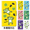 【P5倍】スマホケース 手帳型 全機種対応 手帳型ケース iphone16e iphone16 iphone15 iphone15pro iphone14 iphone13 iphoneSE GooglePixel 8a カエル 蛙 オタマジャクシ 池 手書き 大人かわいい スタンド式 マグネット ベルトあり ベルトなし ベルト無し