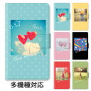 【P5倍】スマホケース 手帳型 全機種対応 手帳型ケース iphone16e iphone16 iphone15 iphone15pro iphone14 iphone13 iphoneSE GooglePixel 8a ハート 写真 風船 バルーン 空 大人かわいい スタンド式 マグネット ベルトあり ベルトなし ベルト無し