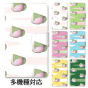 【P5倍】スマホケース 手帳型 全機種対応 手帳型ケース iphone16e iphone16 iphone15 iphone15pro iphone14 iphone13 iphoneSE GooglePixel 8a 桜餅 さくらもち 春 サクラ 和菓子 スタンド式 マグネット ベルトあり ベルトなし ベルト無し