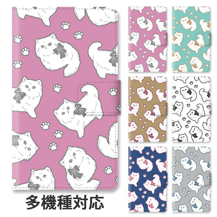 【P10倍】スマホケース 手帳型 全機種対応 手帳型ケース iphone15 iphone15pro iphone14 iphone14pro iphone13 iphone12 ペルシャ猫 ネコ ペット 白猫 スタンド式 マグネット ベルトあり ベルトなし ベルト無しのサムネイル