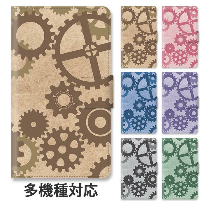Rakuten - スマホケース 手帳型 全機種対応 手帳型ケース iphone16e iphone16 iphone15 iphone15pro iphone14 iphone13 iphoneSE GooglePixel 8a 歯車 アンティーク スチームパンク スタンド式 マグネット ベルトあり ベルトなし ベルト無し