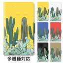 【P5倍】スマホケース 手帳型 全機種対応 手帳型ケース iphone16e iphone16 iphone15 iphone15pro iphone14 iphone13 iphoneSE GooglePixel 8a サボテン ドット 多肉植物 ボタニカル スタンド式 マグネット ベルトあり ベルトなし ベルト無し