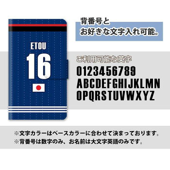 【楽天市場】スマホケース 手帳型 全機種対応 手帳型ケース 名入れ オリジナル 名前入れ ネーム入れ 文字入れ ...