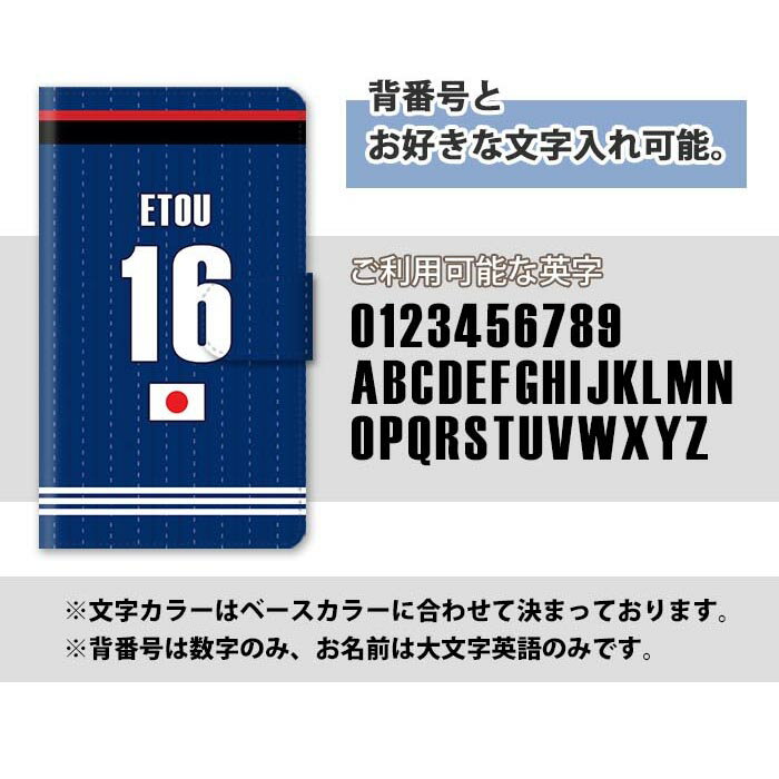 【楽天市場】スマホケース 手帳型 全機種対応 手帳型ケース 名入れ オリジナル 名前入れ ネーム入れ 文字入れ ...