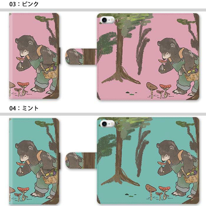 スマホケース 手帳型 全機種対応 手帳型ケース iphone16e iphone16 iphone15 iphone15pro iphone14 iphone13 iphoneSE GooglePixel 8a 熊 クマ くまさん キノコ 茸 森 手書き 動物 アニマル スタンド式 マグネット ベルトあり ベルトなし ベルト無し