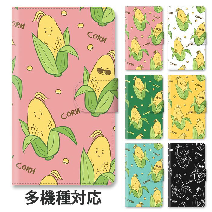 スマホケース 手帳型 全機種対応 手帳型ケース iphone16e iphone16 iphone15 iphone14 iphoneSE GooglePixel 8a とうもろこし 玉蜀黍 トウモロコシ コーン 野菜 サングラス 韓国 手書き スタンド式 マグネット ベルトあり ベルトなし ベルト無し