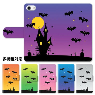 スマホケース 手帳型 全機種対応 手帳型ケース iphone13 iphone13pro iphone12 pro iphone11 iphoneXR ハロウィン ハロウィーン コウモリ 蝙蝠 満月 ホラー 夜空 かわいい スタンド式 マグネット ベルトあり ベルトなし ベルト無し アイフォン 可愛い おしゃれ