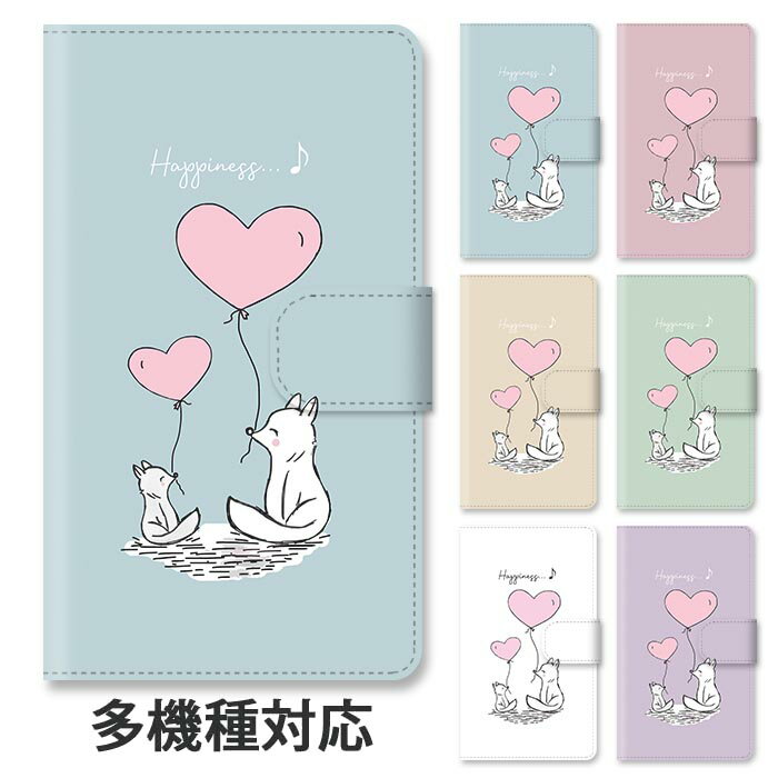 樂天商城 - スマホケース 手帳型 全機種対応 手帳型ケース iphone16e iphone16 iphone15 iphone14 iphone13 iphoneSE GooglePixel 8a ハート キツネ 狐 きつね アニマル 動物 風船 親子 かわいい スタンド式 マグネット ベルトあり ベルトなし ベルト無し