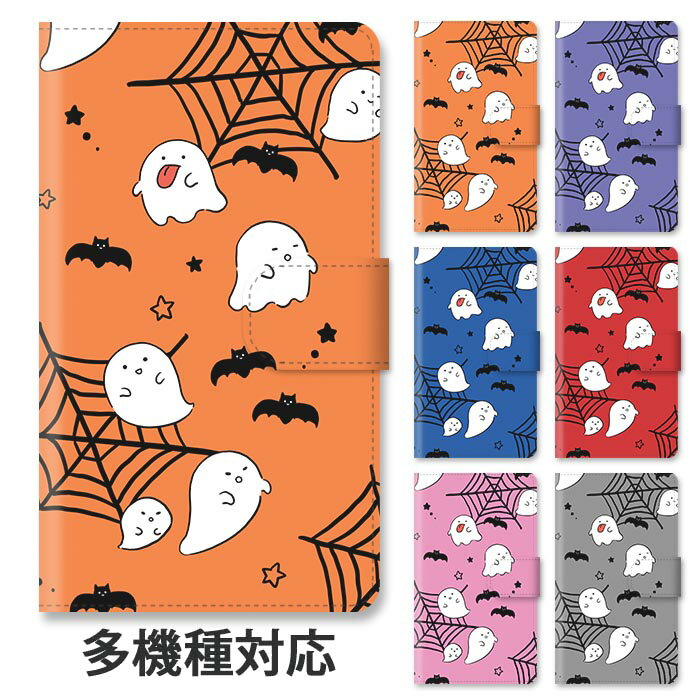 スマホケース 手帳型 全機種対応 手帳型ケース iphone16e iphone16 iphone15 iphone14 iphoneSE GooglePixel 8a お化け ハロウィン おばけ デフォルメ 蜘蛛の巣 コウモリ 韓国 かわいい スタンド式 マグネット ベルトあり ベルトなし ベルト無し