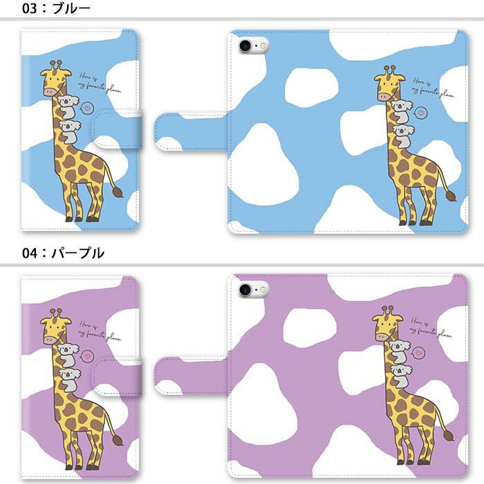 スマホケース 手帳型 全機種対応 手帳型ケース iphone16e iphone16 iphone15 iphone15pro iphone14 iphoneSE GooglePixel 8a キリン 麒麟 きりん コアラ ハート ジラフ柄 動物 韓国 かわいい スタンド式 マグネット ベルトあり ベルトなし ベルト無し