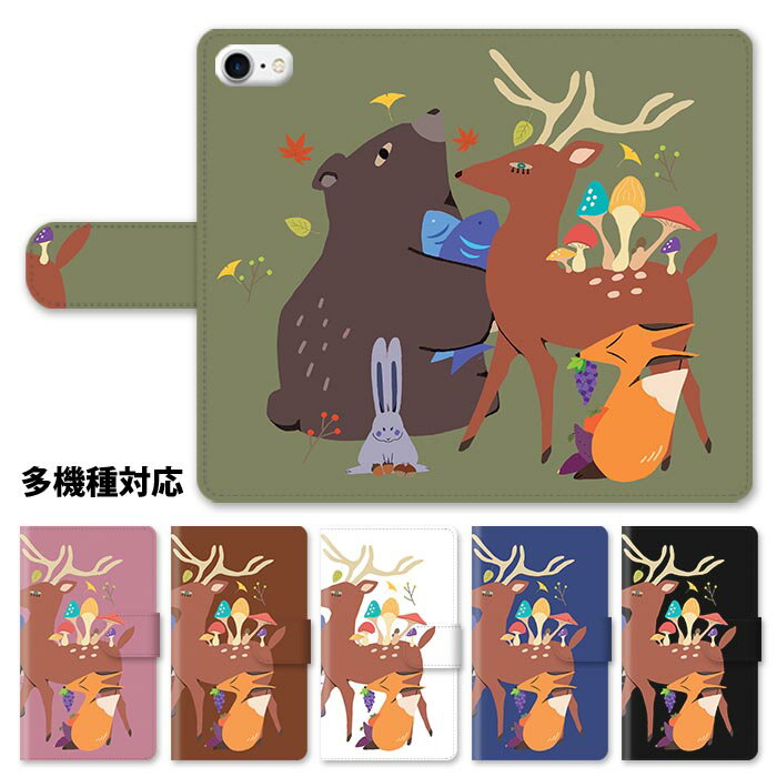 スマホケース 手帳型 全機種対応 手帳型ケース iphone16e iphone16 iphone15 iphone14 iphone13 iphoneSE GooglePixel 8a 動物 アニマル 森の動物 熊 クマ 鹿 キツネ 手書き スタンド式 マグネット ベルトあり ベルトなし ベルト無し