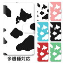 【P5倍】スマホケース 手帳型 全機種対応 手帳型ケース iphone16e iphone16 iphone15 iphone15pro iphone14 iphone14pro iphone13 iphoneSE GooglePixel 8a 牛柄 うし柄 カウ柄 ミルク 牛乳 北海道 地図 スタンド式 マグネット ベルトあり ベルトなし ベルト無し